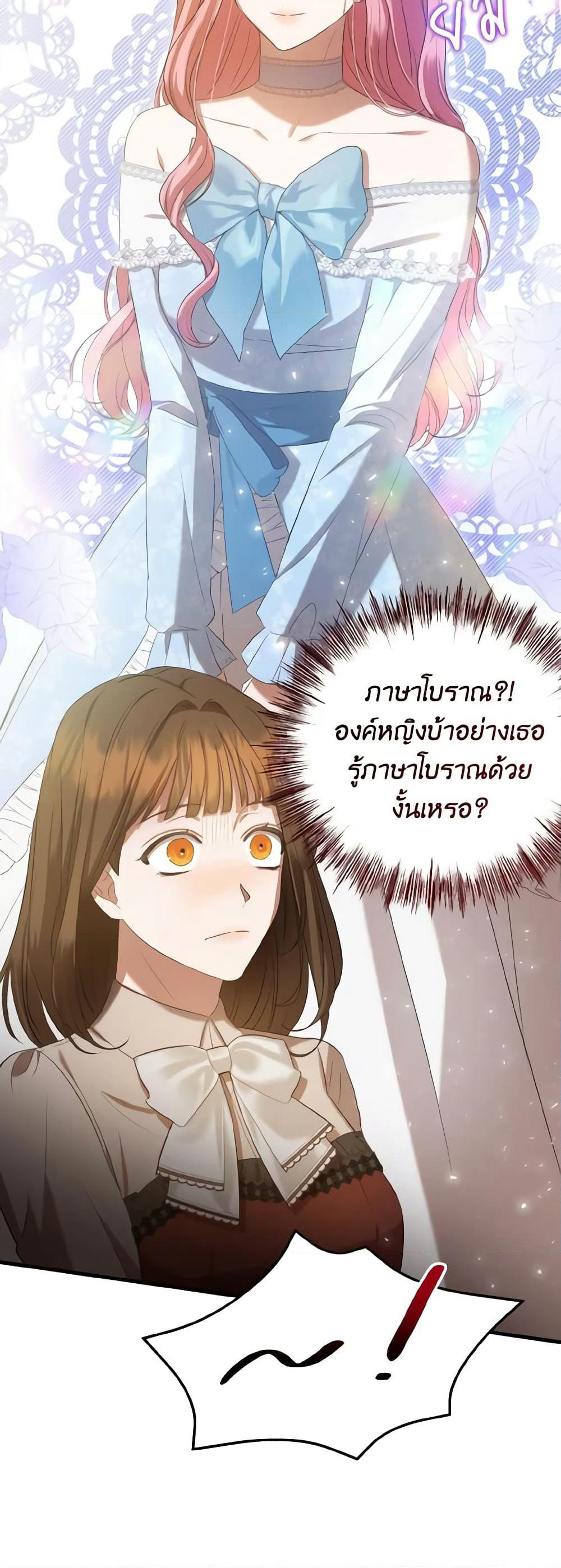 I Saw the Future With the Killer Grand Duke page 22