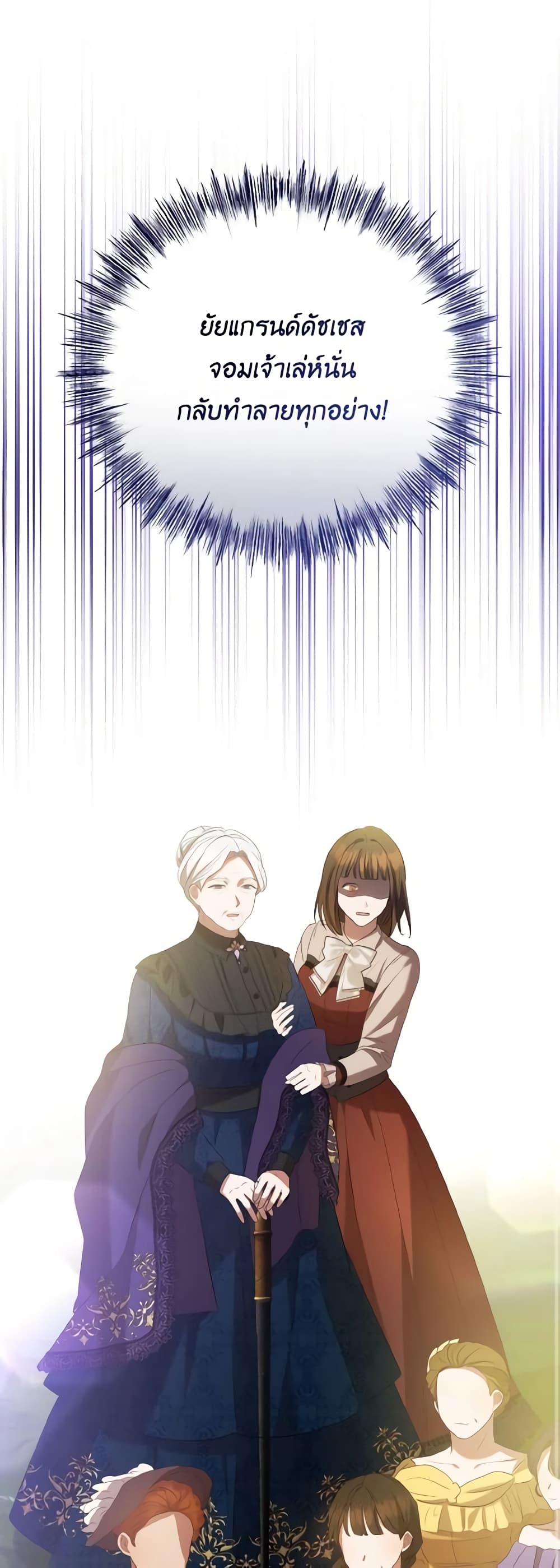 I Saw the Future With the Killer Grand Duke page 25