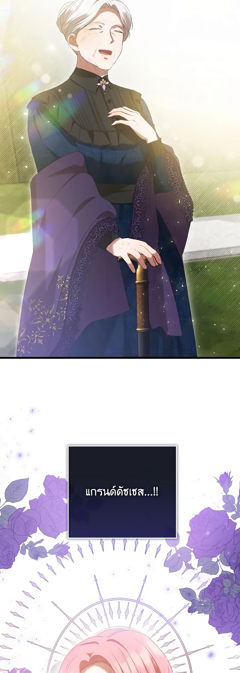 I Saw the Future With the Killer Grand Duke page 30