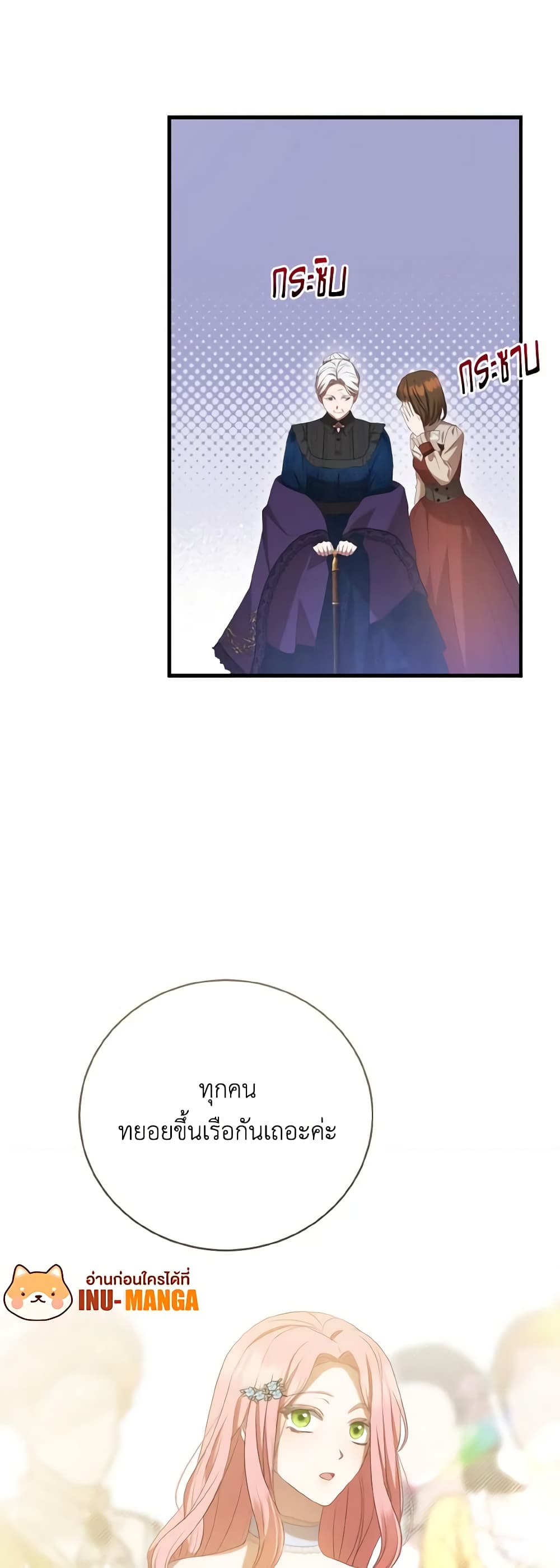 I Saw the Future With the Killer Grand Duke page 33