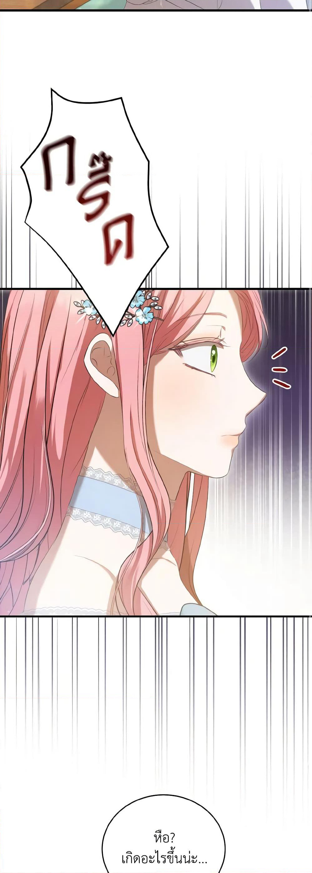 I Saw the Future With the Killer Grand Duke page 47