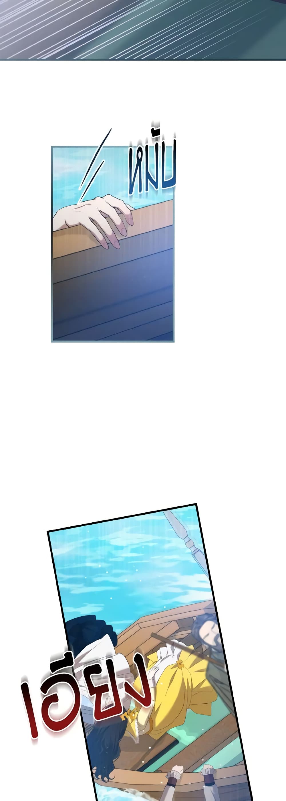 I Saw the Future With the Killer Grand Duke page 49