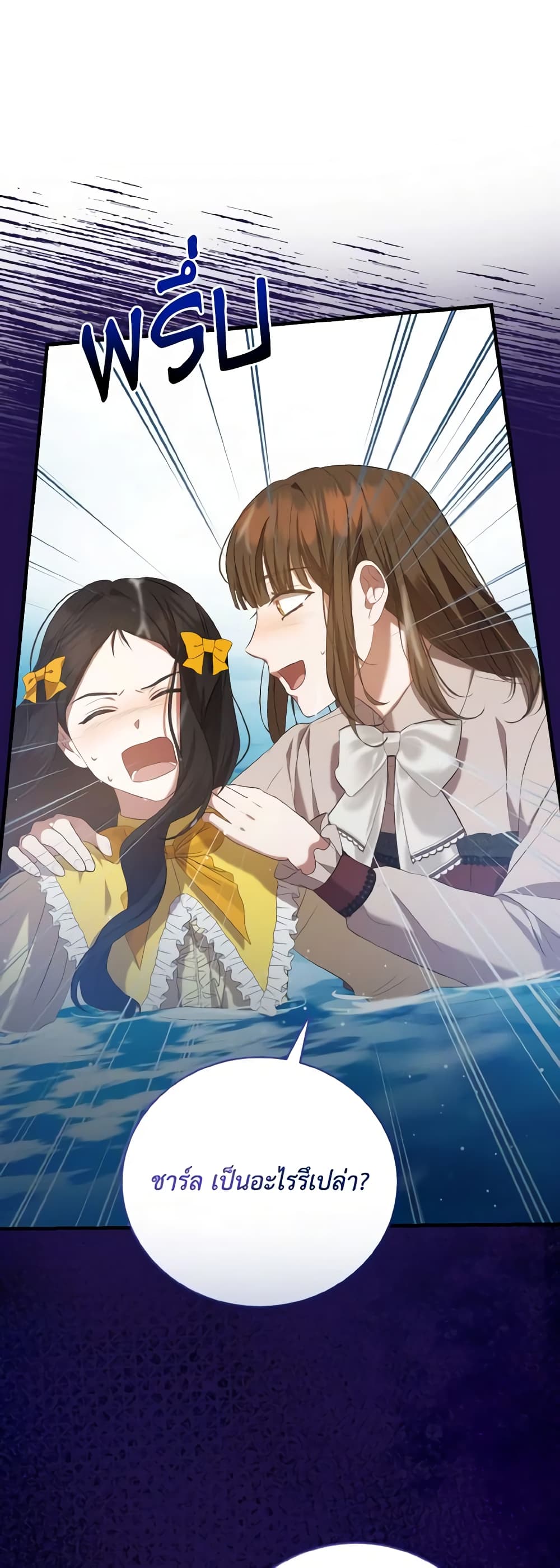 I Saw the Future With the Killer Grand Duke page 52