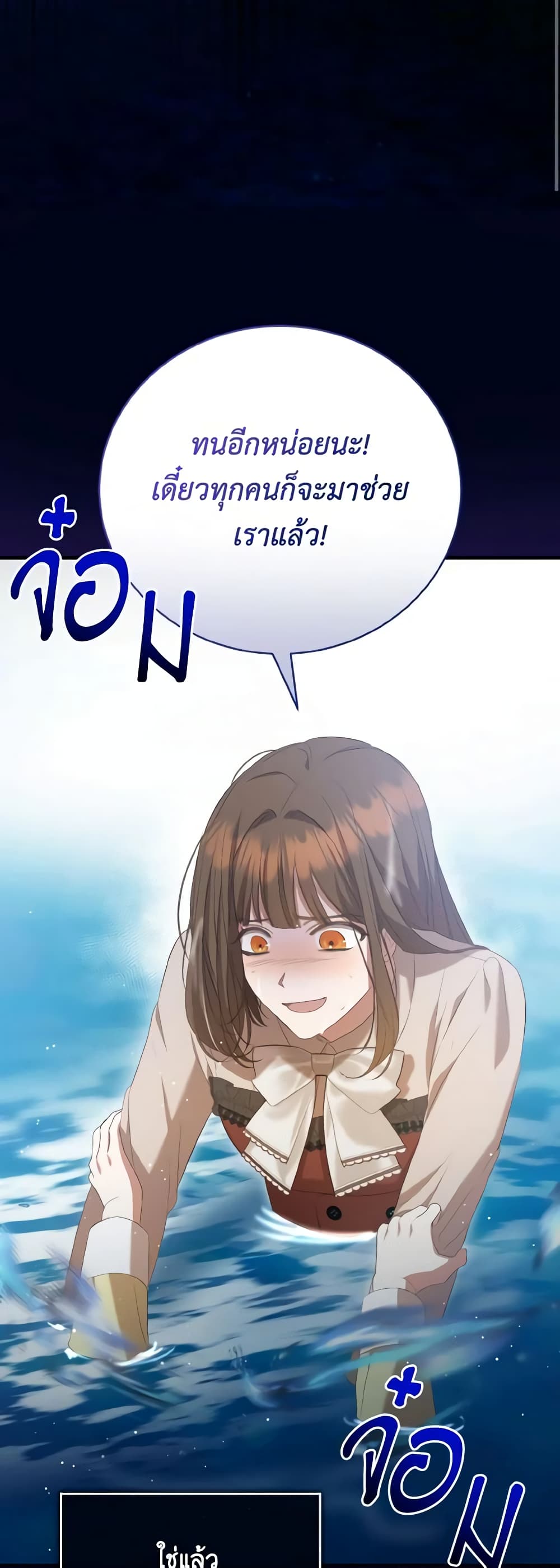 I Saw the Future With the Killer Grand Duke page 55