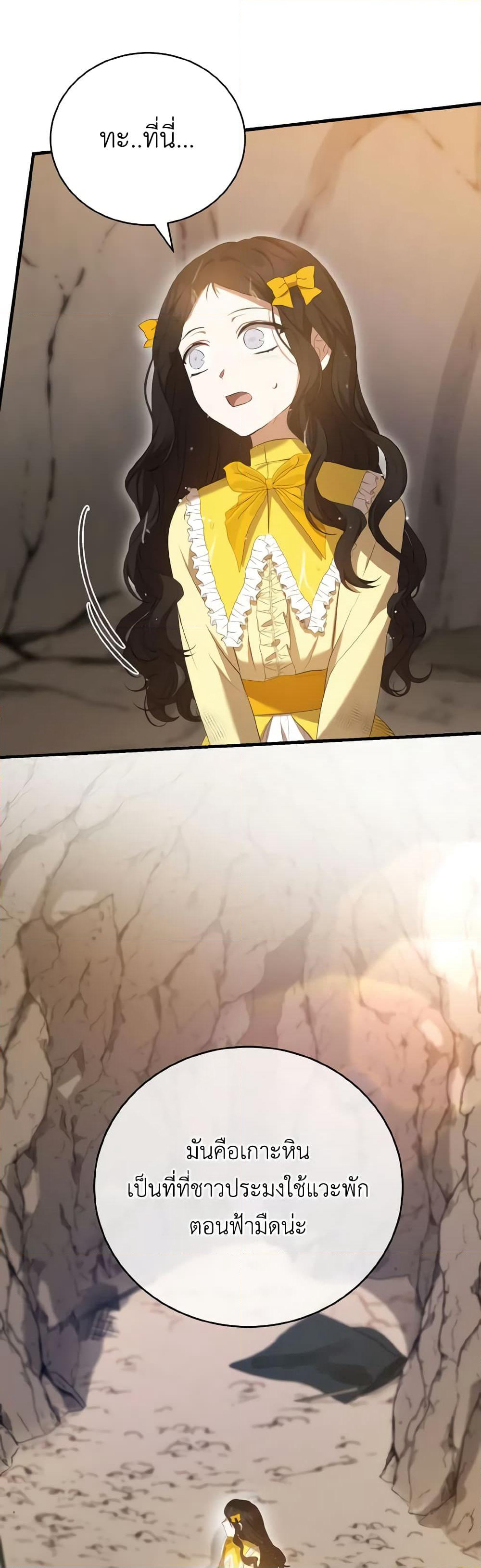 I Saw the Future With the Killer Grand Duke page 10