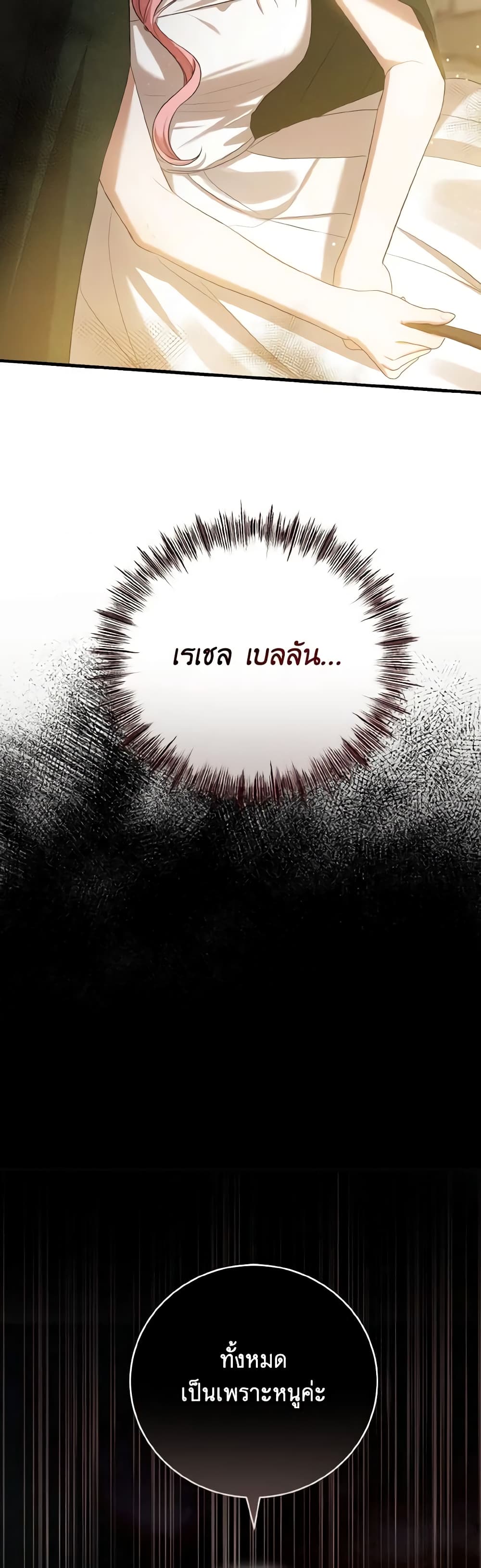 I Saw the Future With the Killer Grand Duke page 14