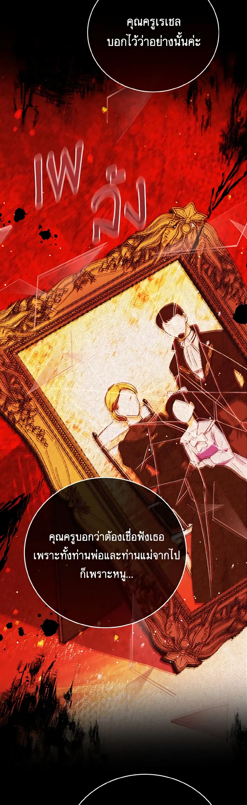 I Saw the Future With the Killer Grand Duke page 18