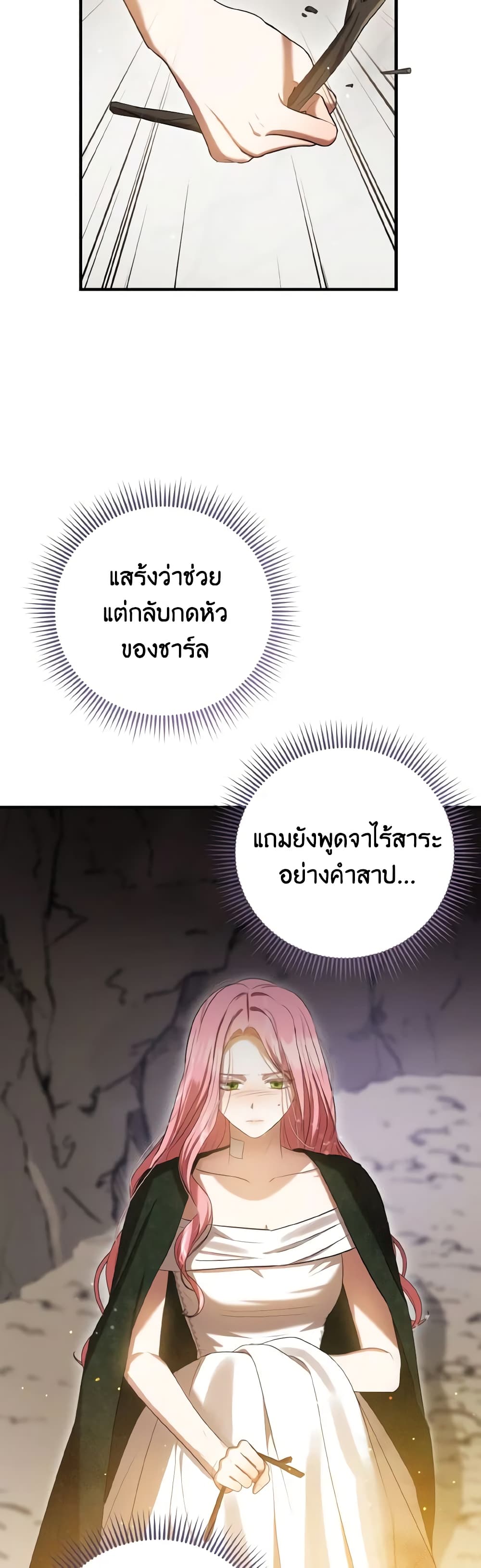 I Saw the Future With the Killer Grand Duke page 20