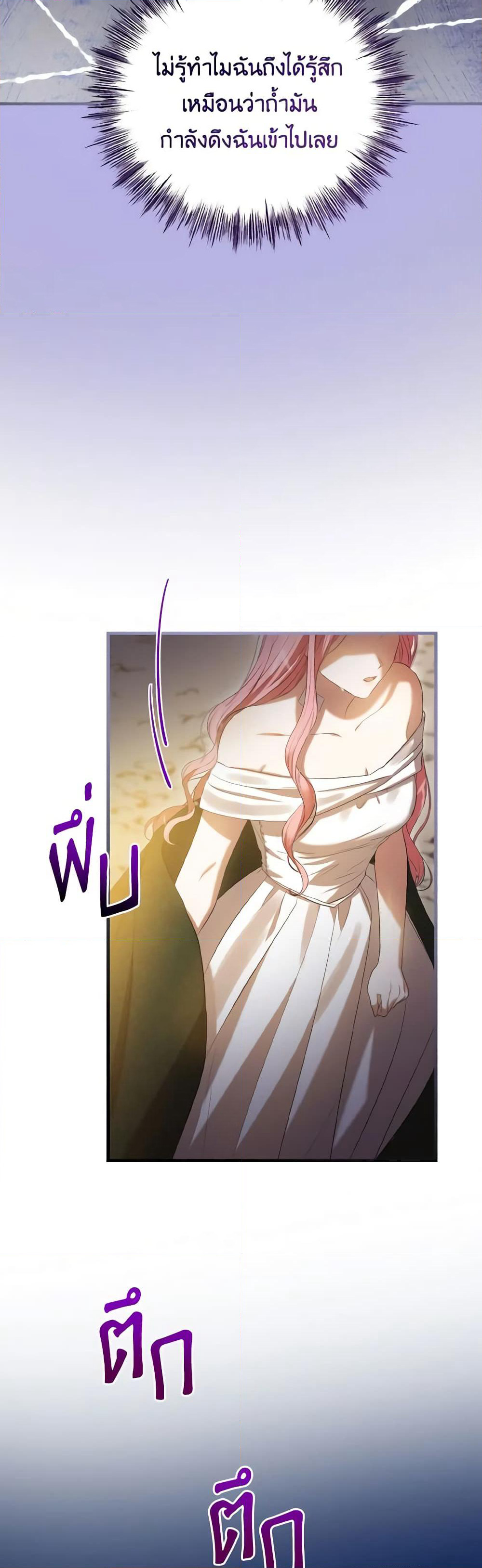 I Saw the Future With the Killer Grand Duke page 27