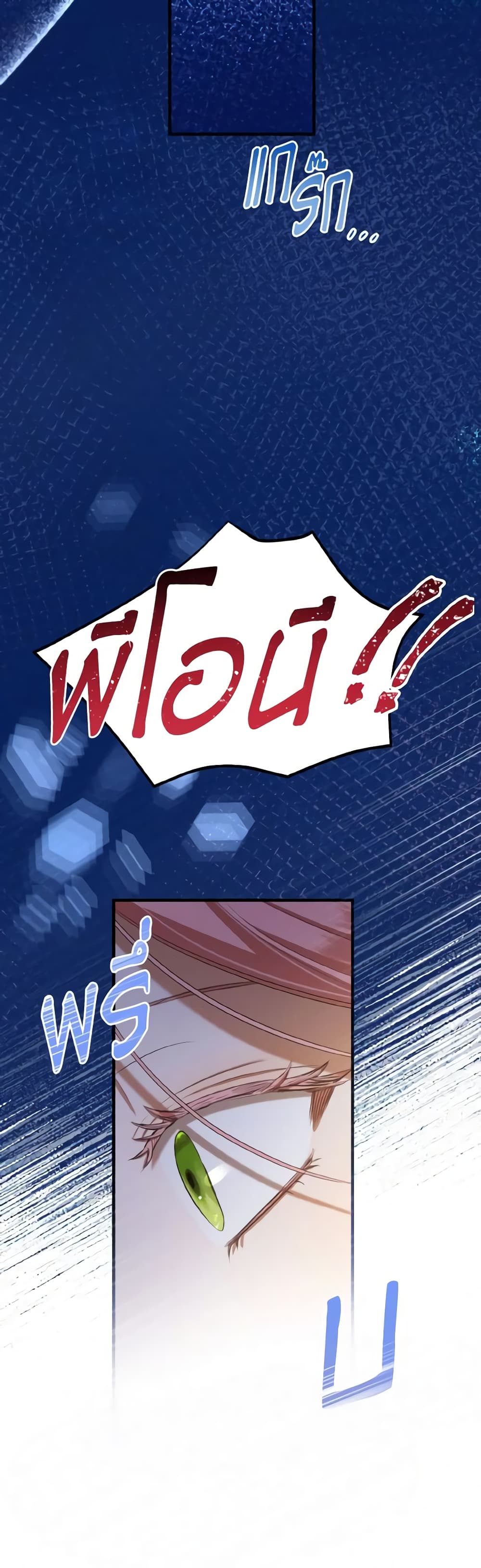 I Saw the Future With the Killer Grand Duke page 32