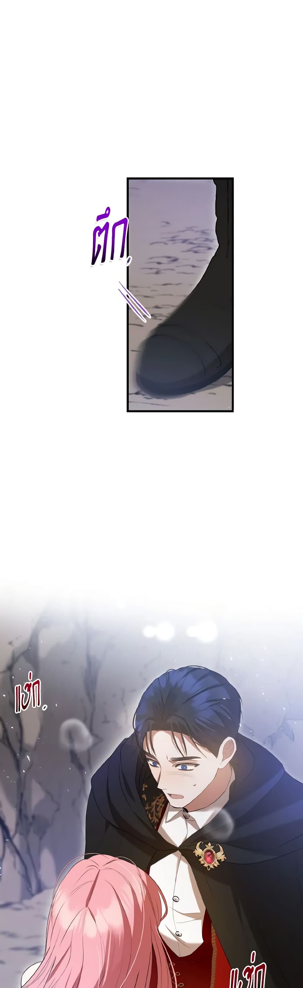 I Saw the Future With the Killer Grand Duke page 35