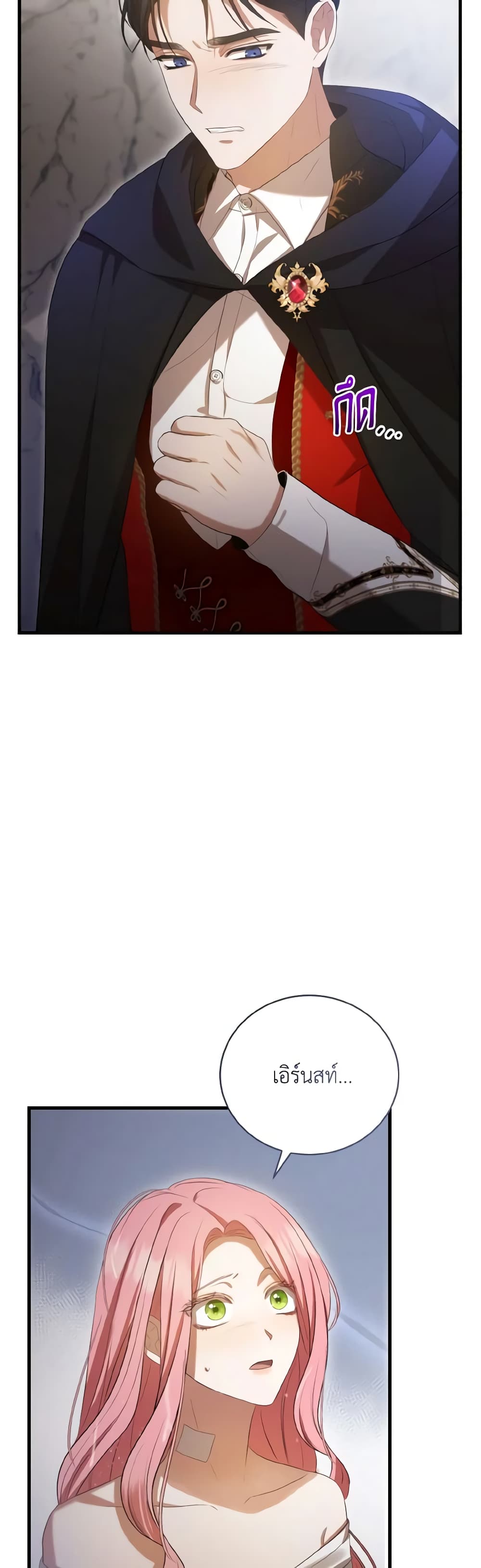 I Saw the Future With the Killer Grand Duke page 37