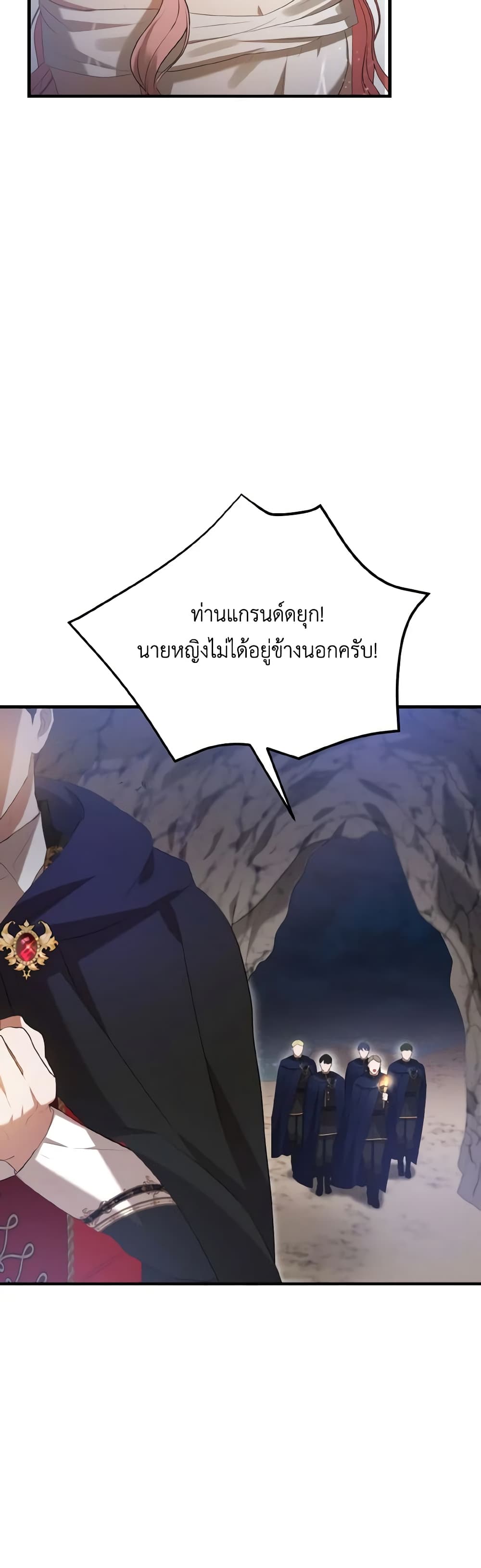 I Saw the Future With the Killer Grand Duke page 38