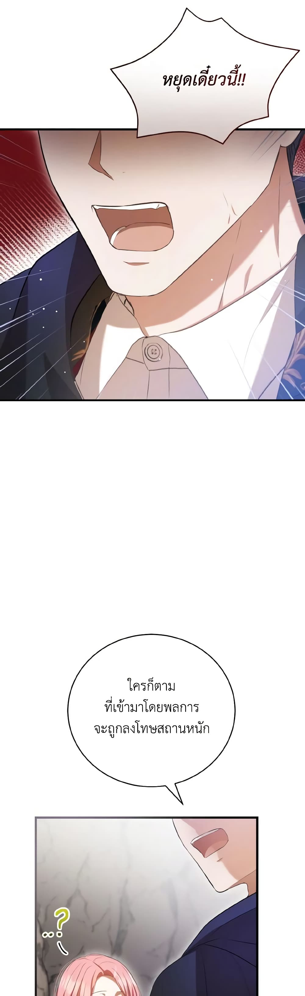 I Saw the Future With the Killer Grand Duke page 39