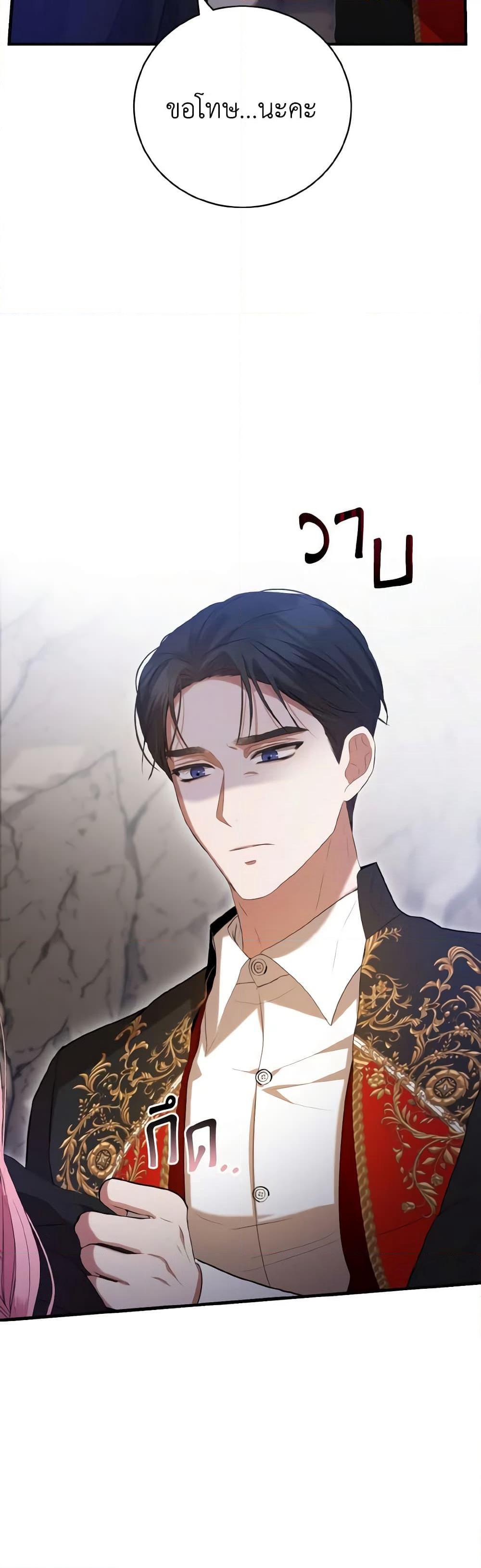I Saw the Future With the Killer Grand Duke page 42