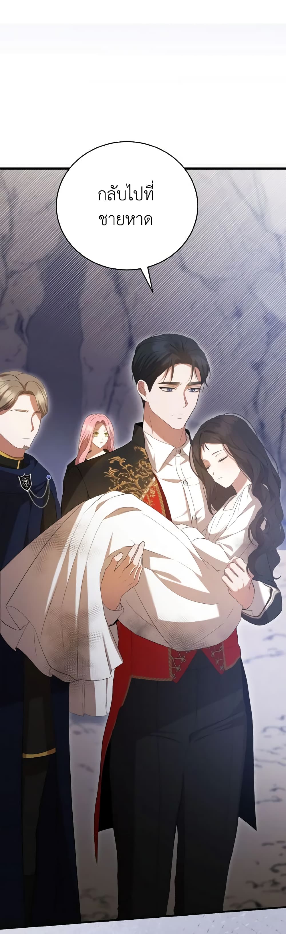 I Saw the Future With the Killer Grand Duke page 43