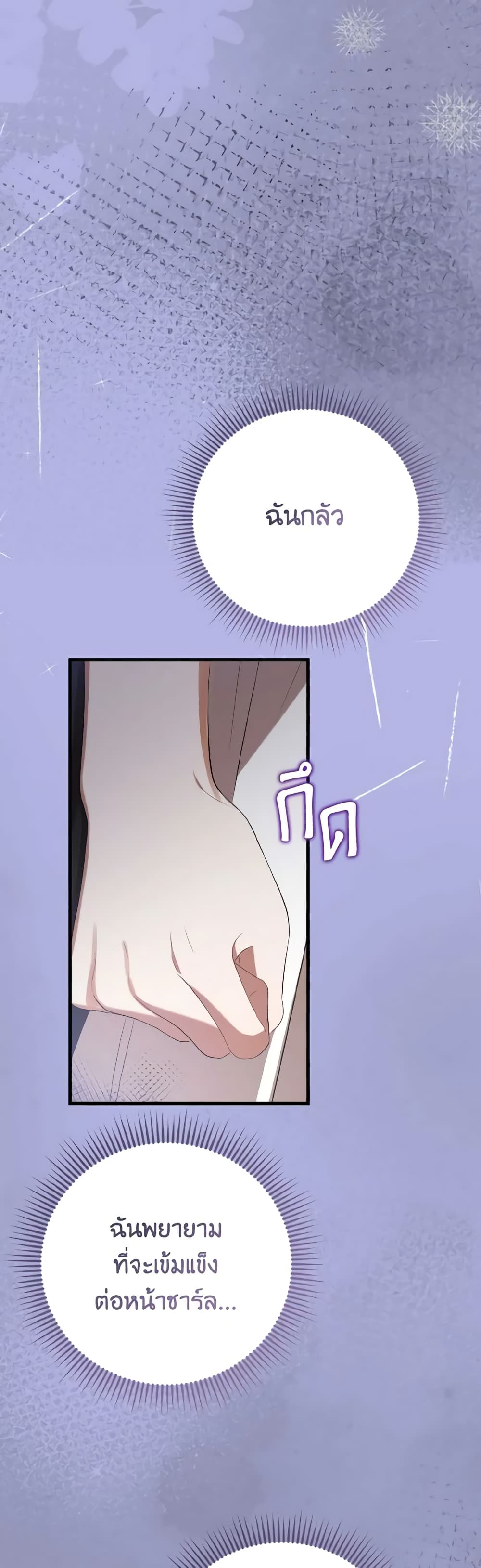 I Saw the Future With the Killer Grand Duke page 45