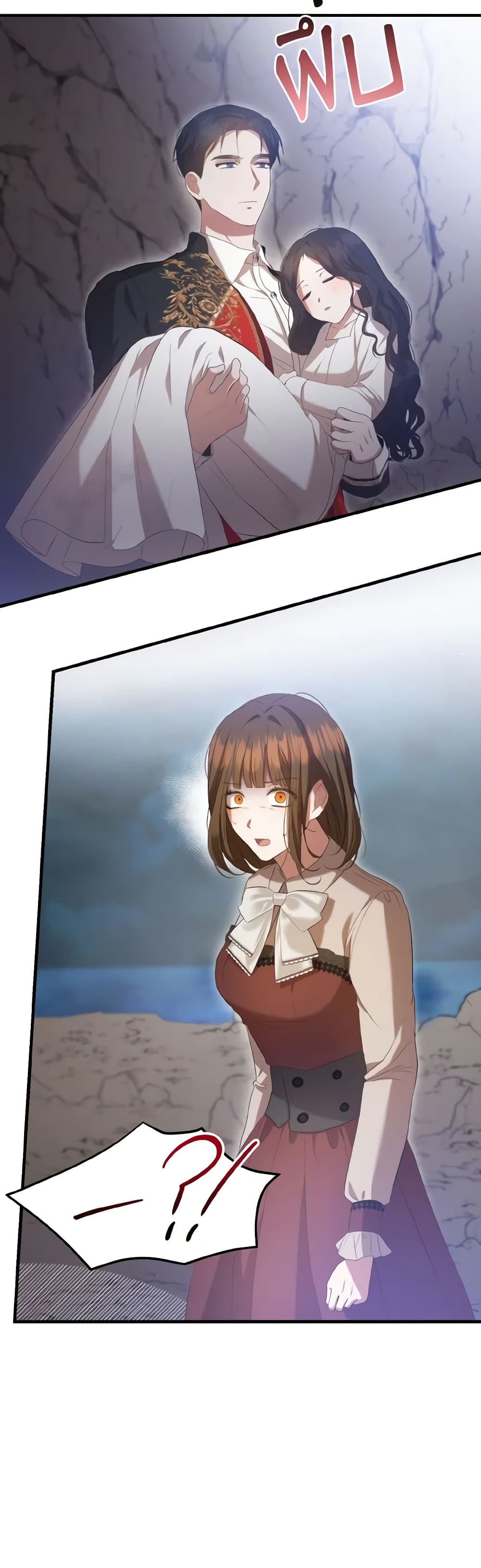 I Saw the Future With the Killer Grand Duke page 48