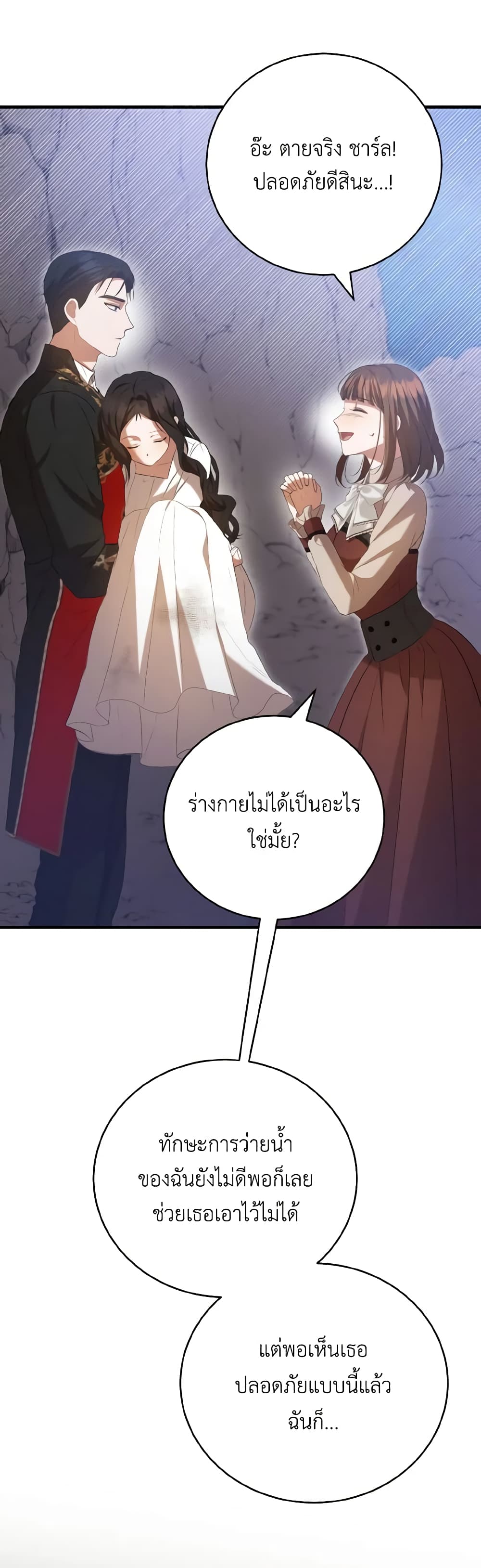 I Saw the Future With the Killer Grand Duke page 49