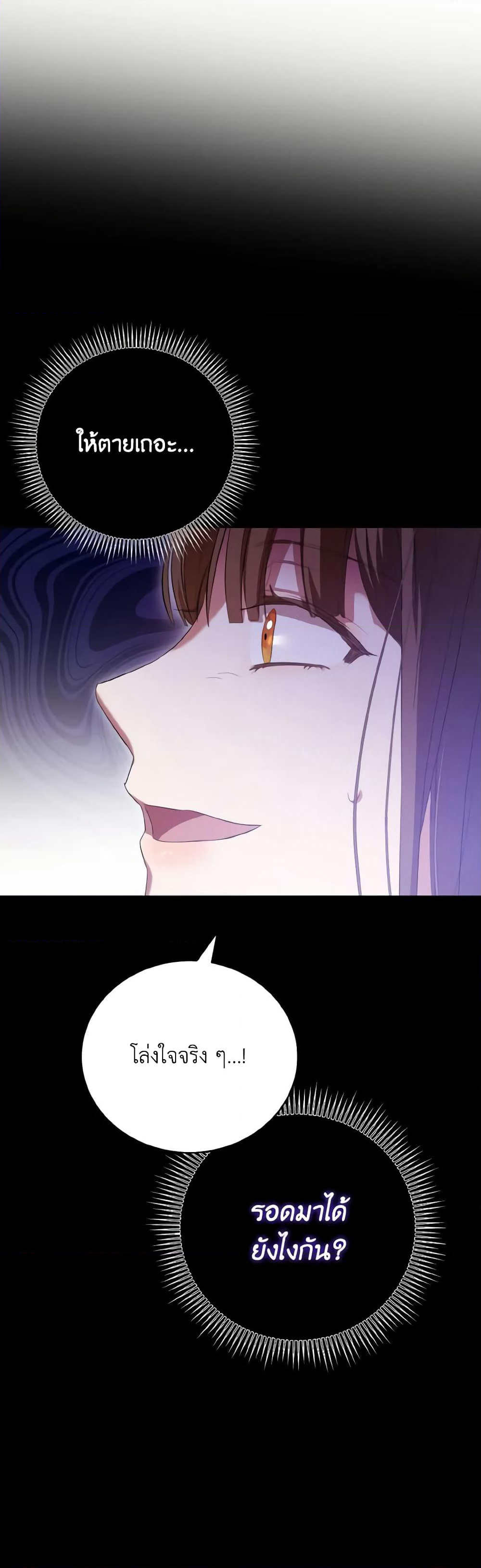 I Saw the Future With the Killer Grand Duke page 50