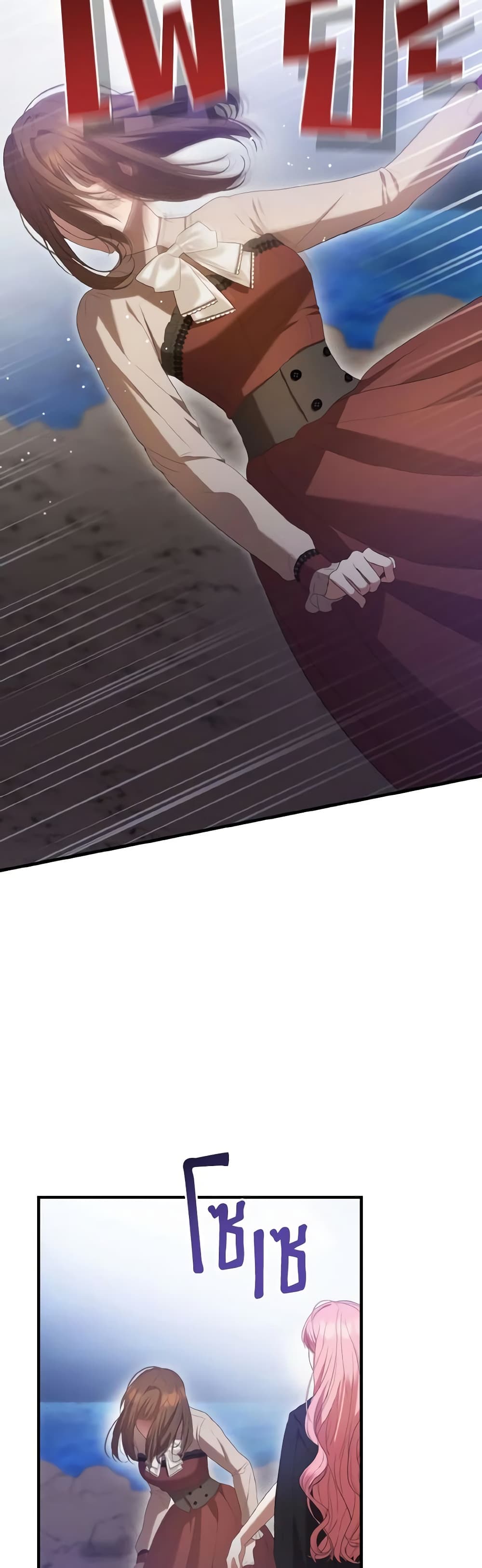 I Saw the Future With the Killer Grand Duke page 56
