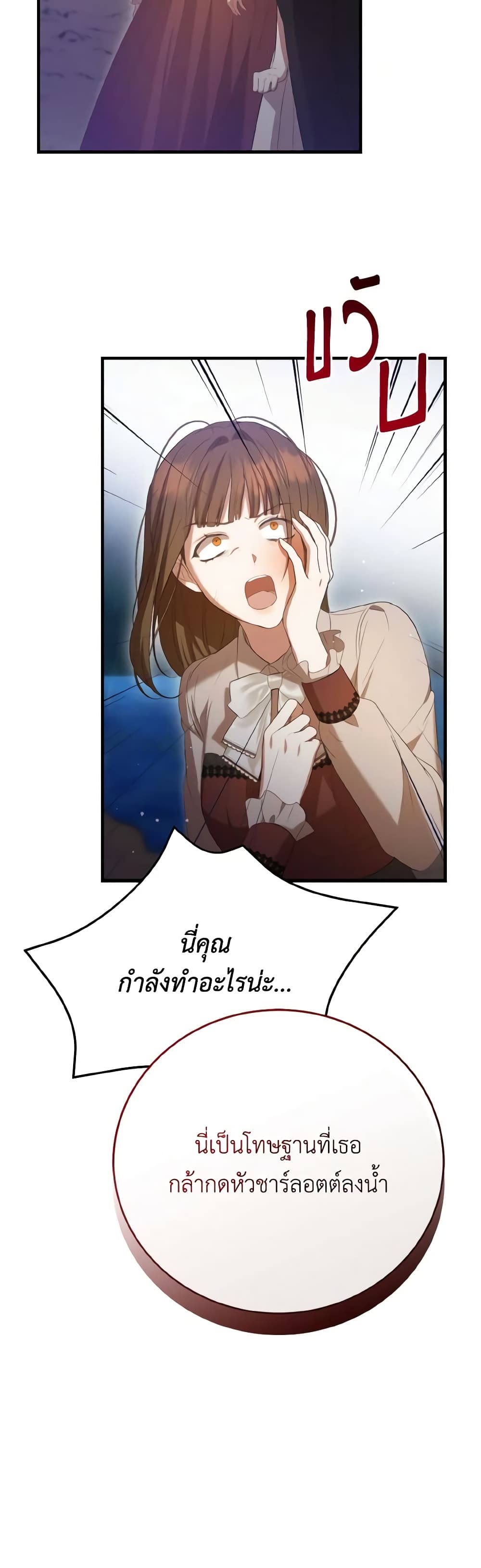 I Saw the Future With the Killer Grand Duke page 57
