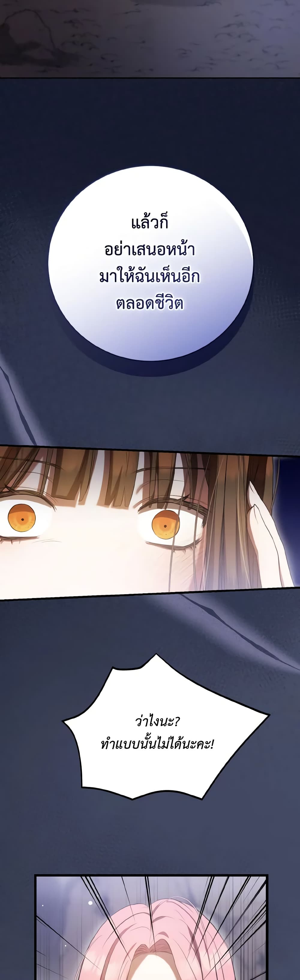I Saw the Future With the Killer Grand Duke page 3