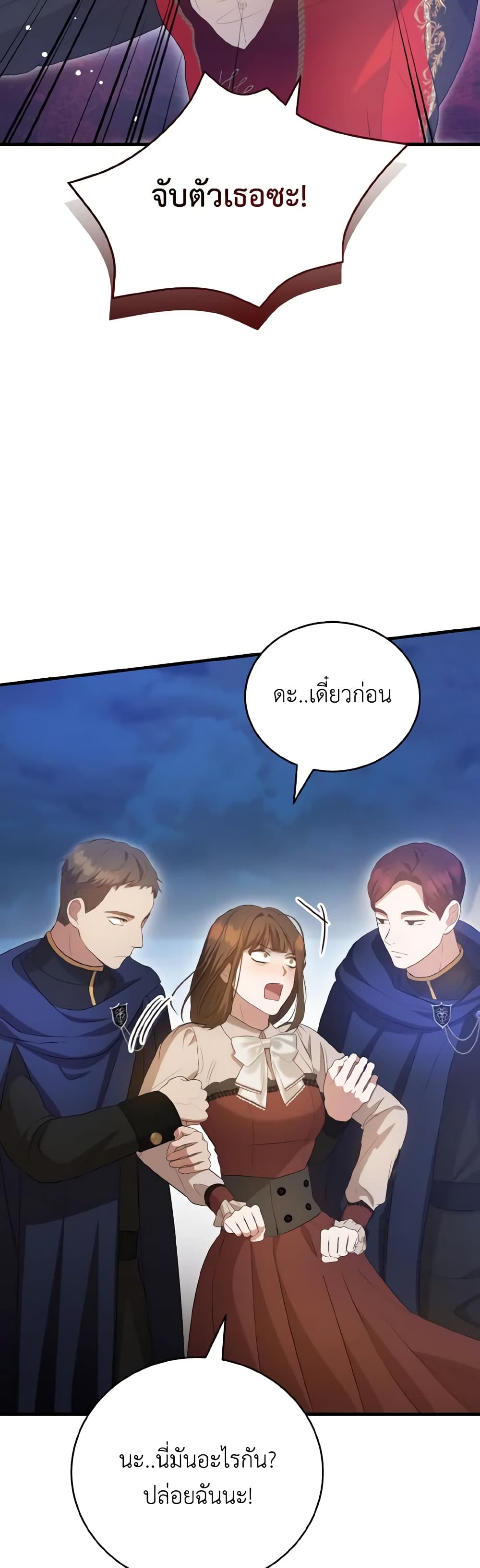 I Saw the Future With the Killer Grand Duke page 12