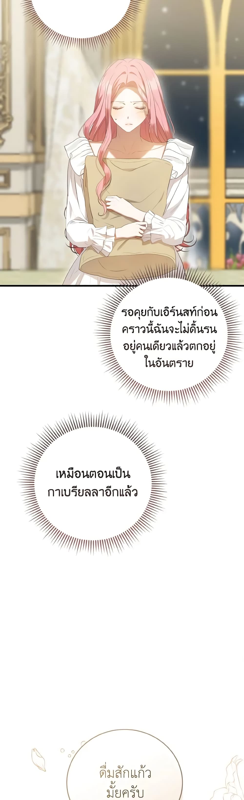 I Saw the Future With the Killer Grand Duke page 29