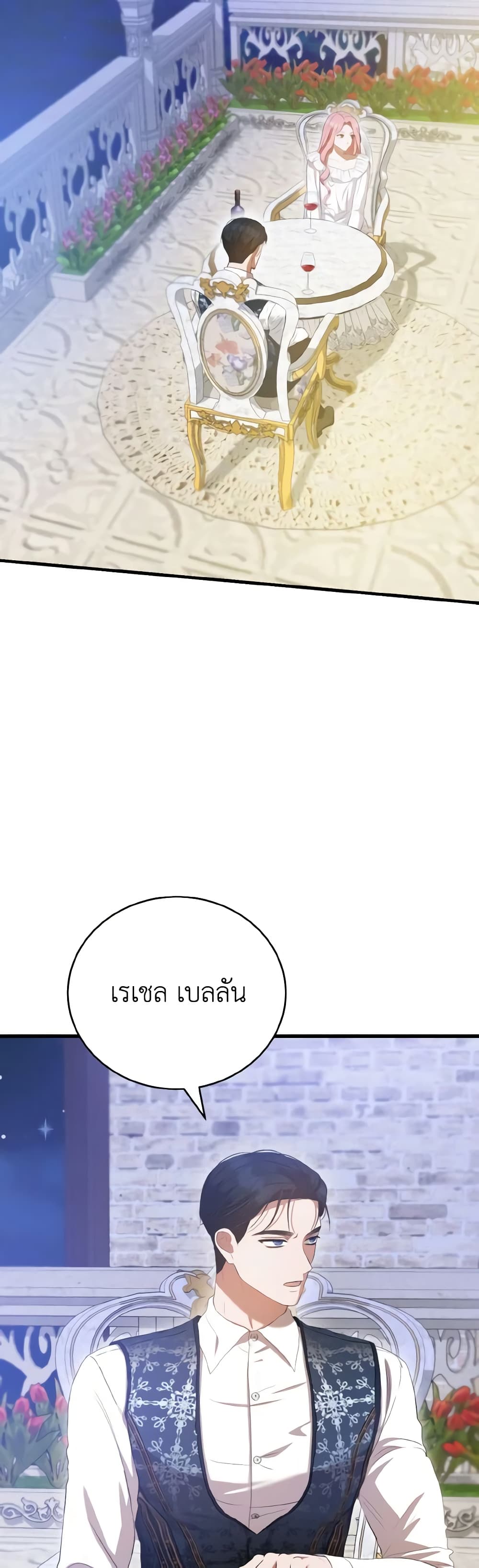 I Saw the Future With the Killer Grand Duke page 34