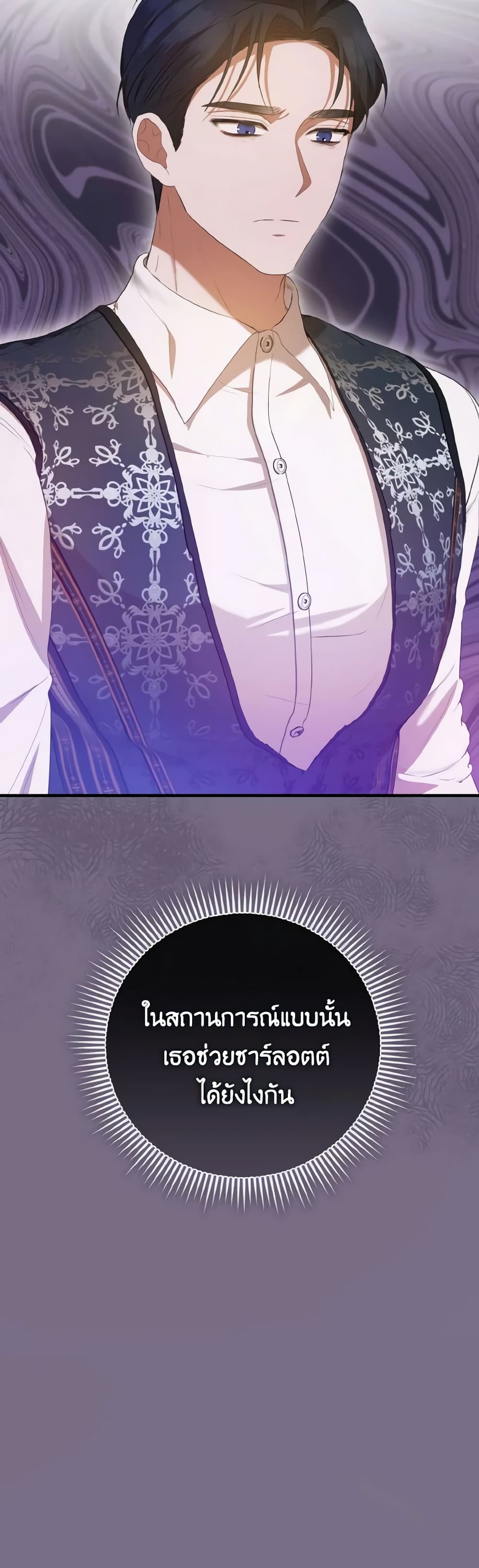 I Saw the Future With the Killer Grand Duke page 38