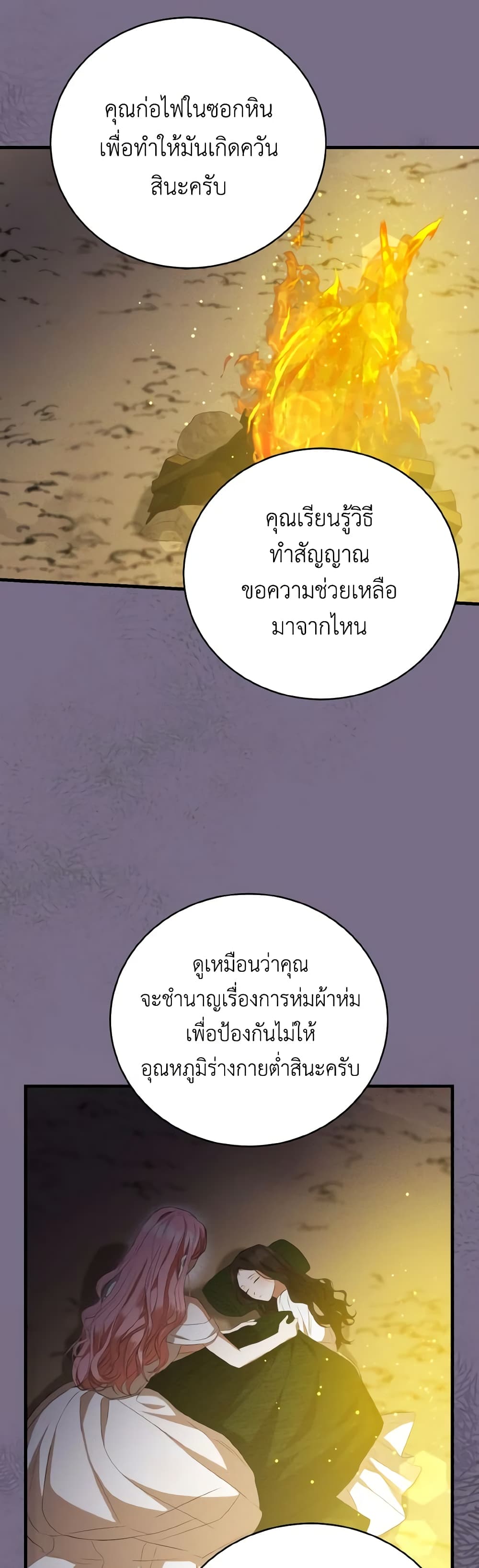 I Saw the Future With the Killer Grand Duke page 39
