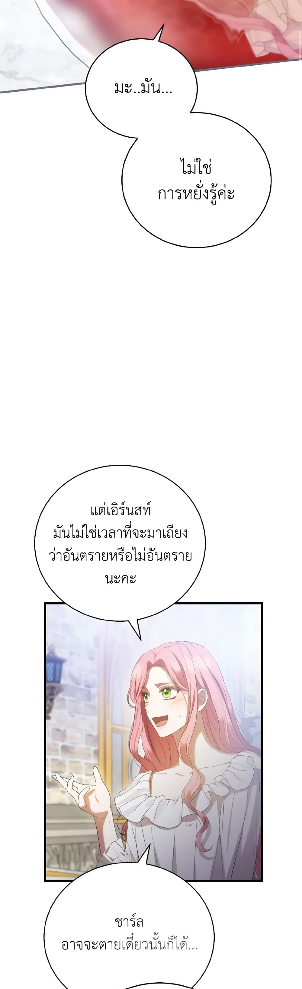 I Saw the Future With the Killer Grand Duke page 43