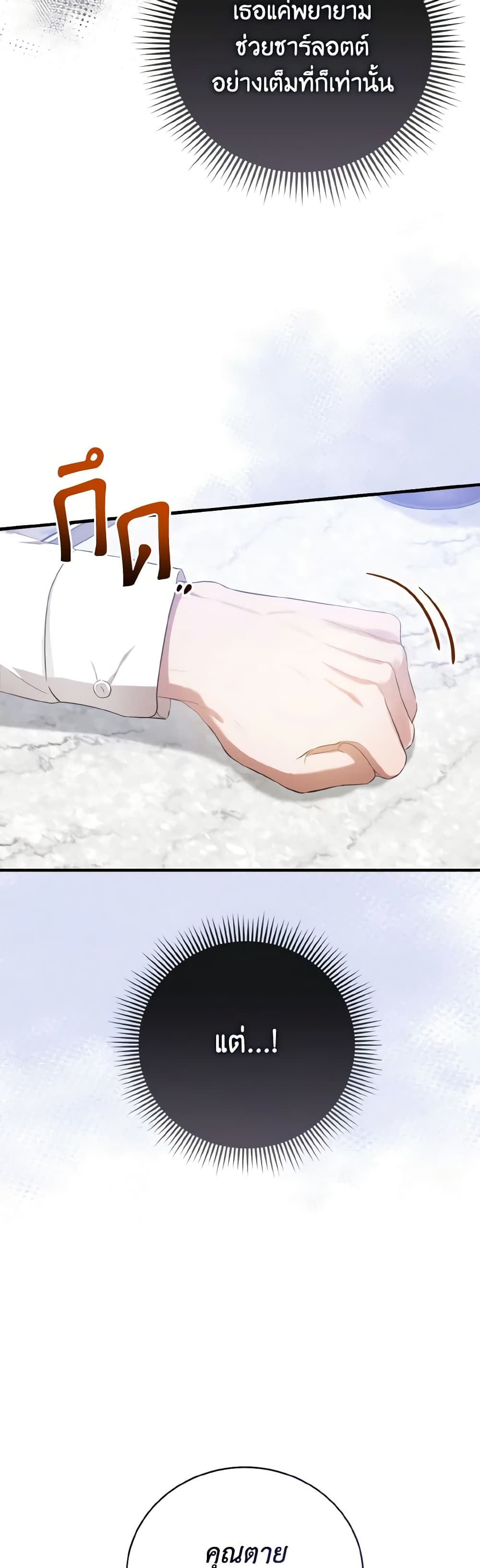 I Saw the Future With the Killer Grand Duke page 45