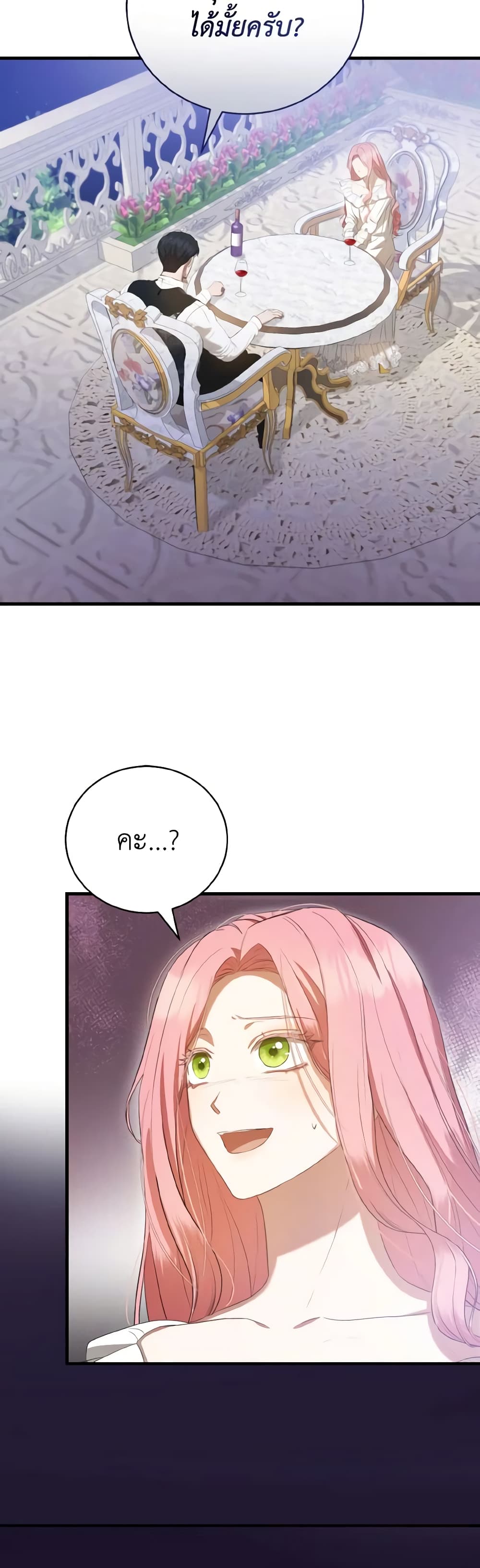I Saw the Future With the Killer Grand Duke page 46