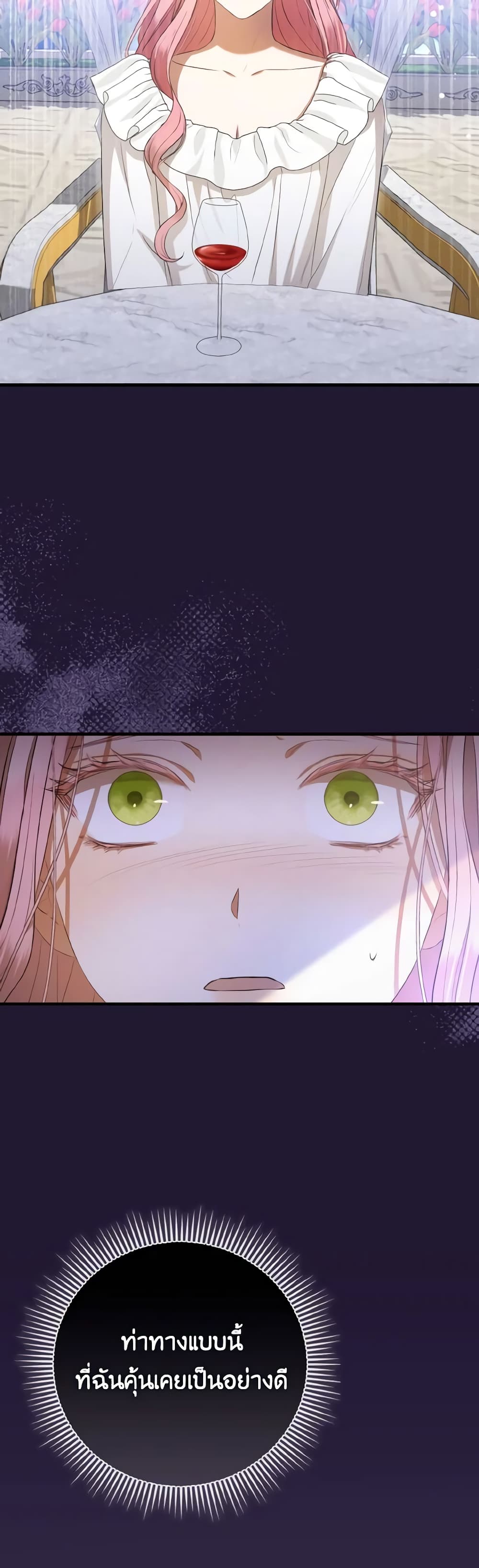 I Saw the Future With the Killer Grand Duke page 48