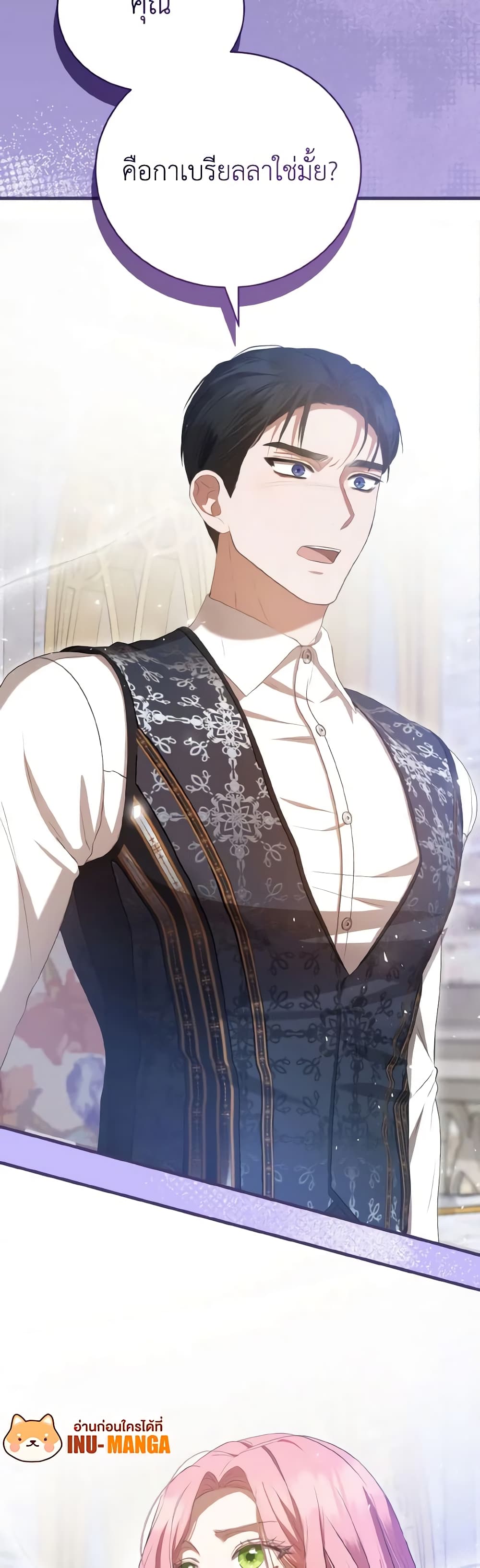 I Saw the Future With the Killer Grand Duke page 50