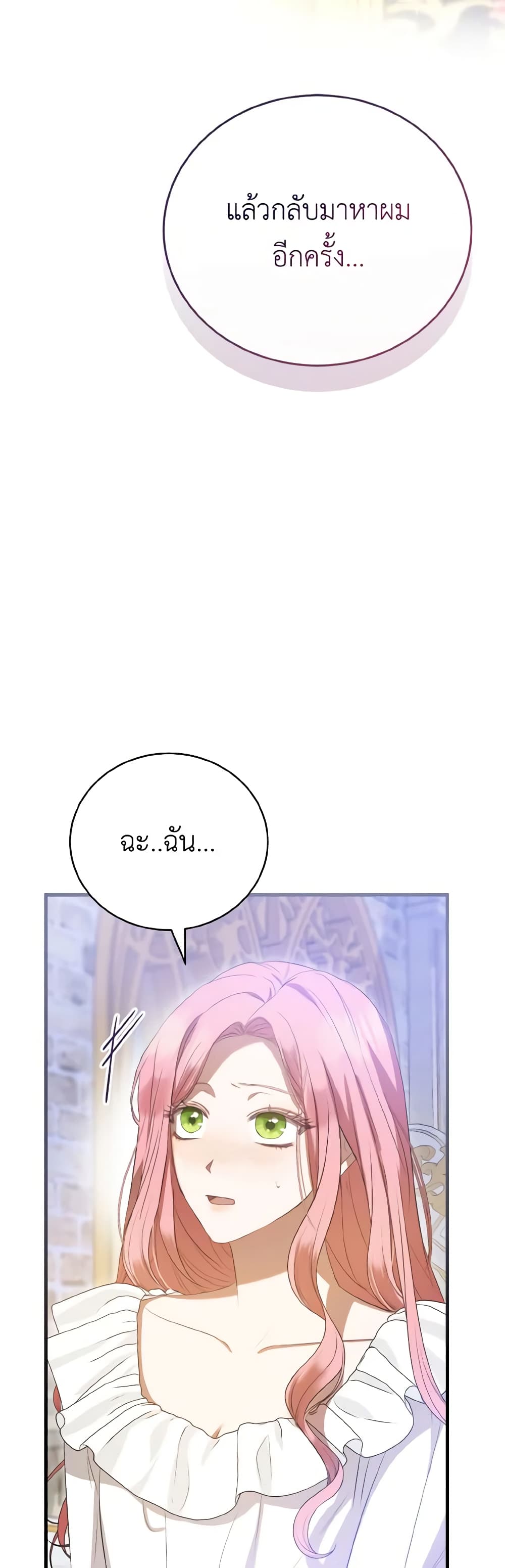 I Saw the Future With the Killer Grand Duke page 5