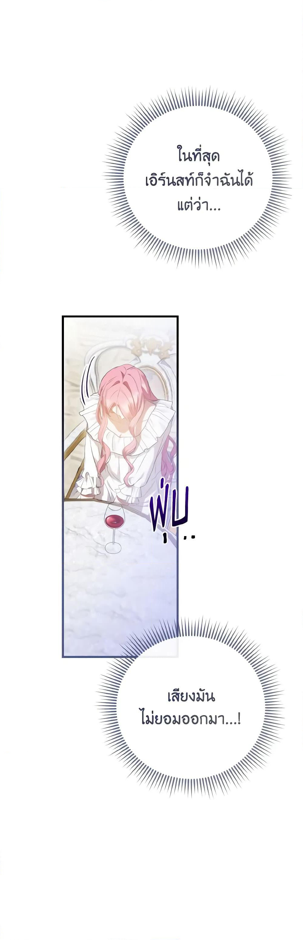 I Saw the Future With the Killer Grand Duke page 7