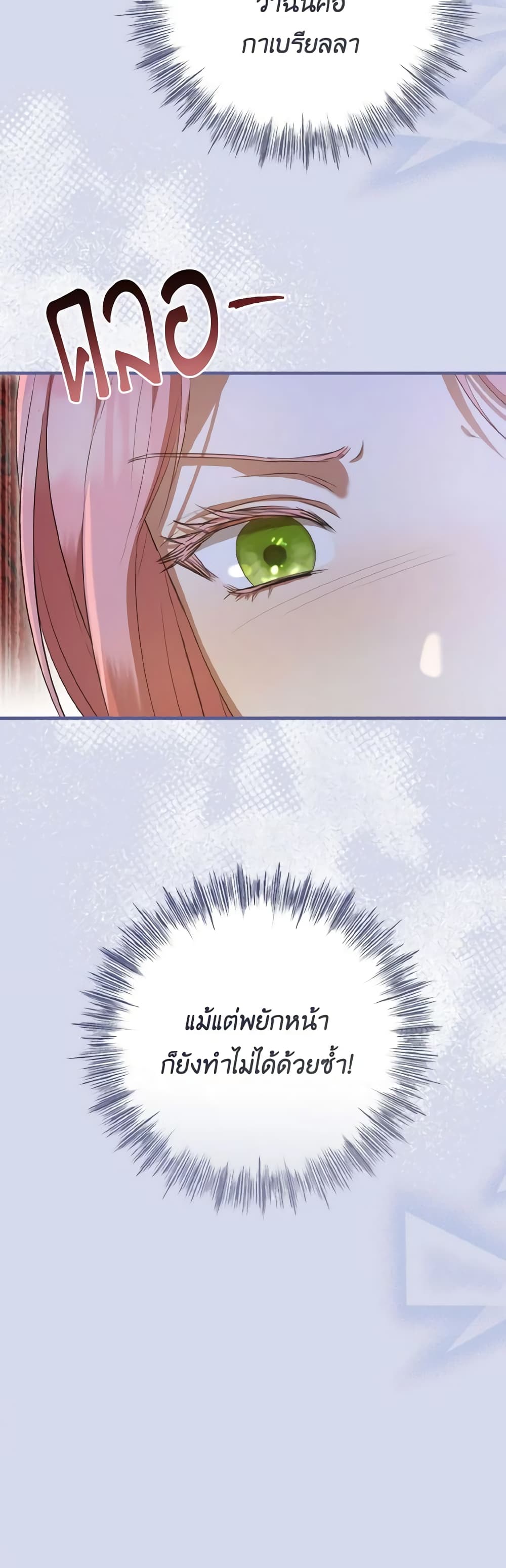 I Saw the Future With the Killer Grand Duke page 11