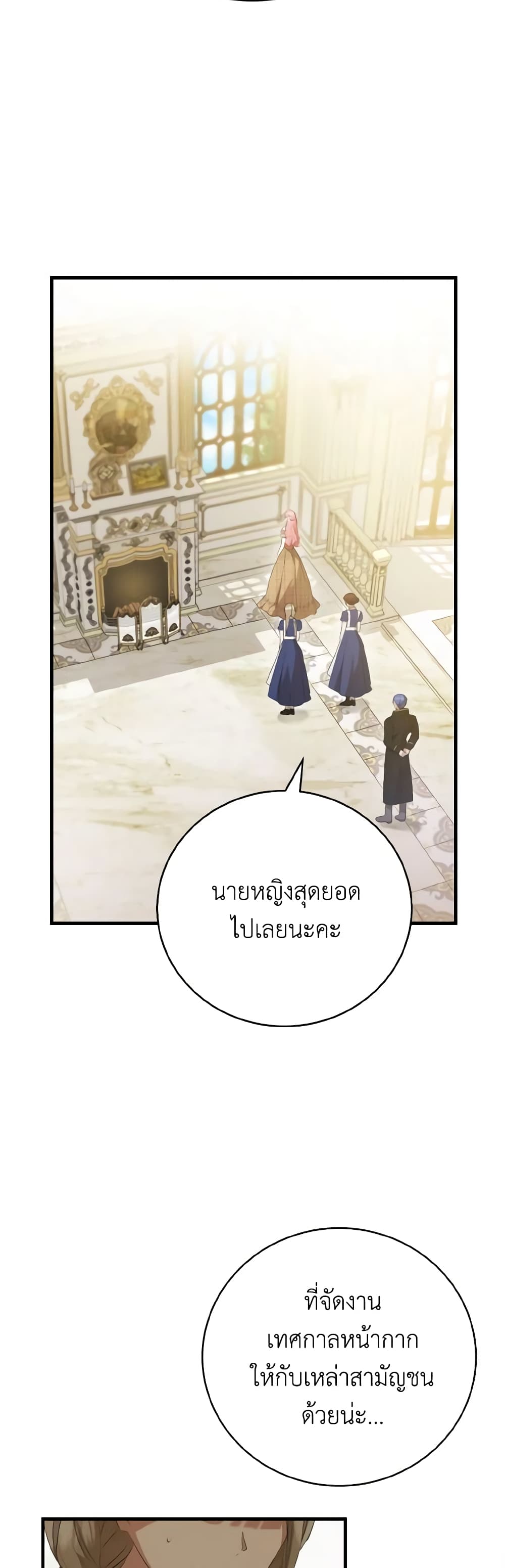 I Saw the Future With the Killer Grand Duke page 21