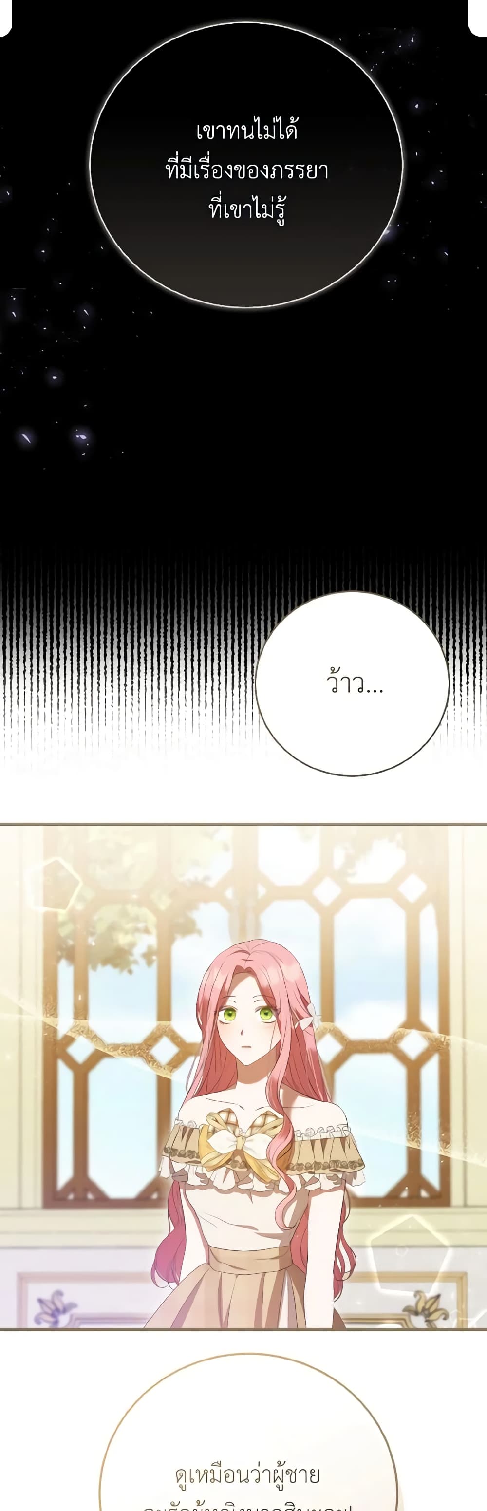 I Saw the Future With the Killer Grand Duke page 40