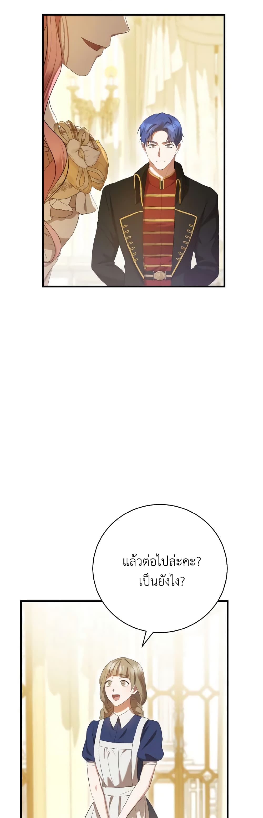 I Saw the Future With the Killer Grand Duke page 42