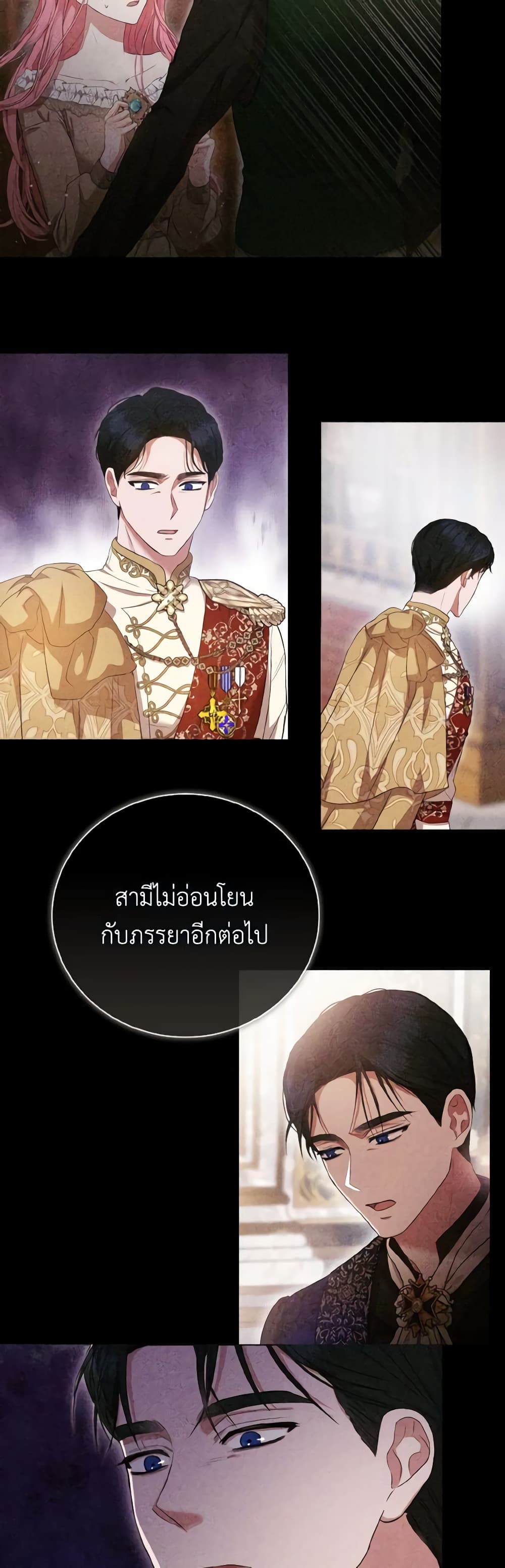 I Saw the Future With the Killer Grand Duke page 44