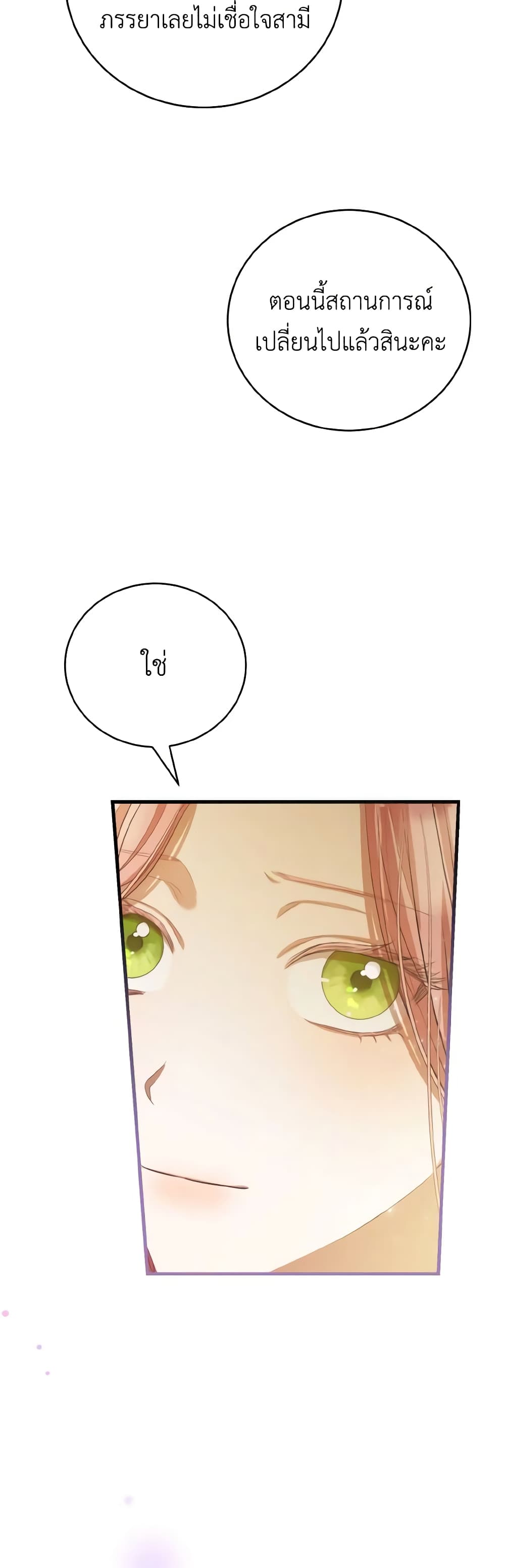 I Saw the Future With the Killer Grand Duke page 47