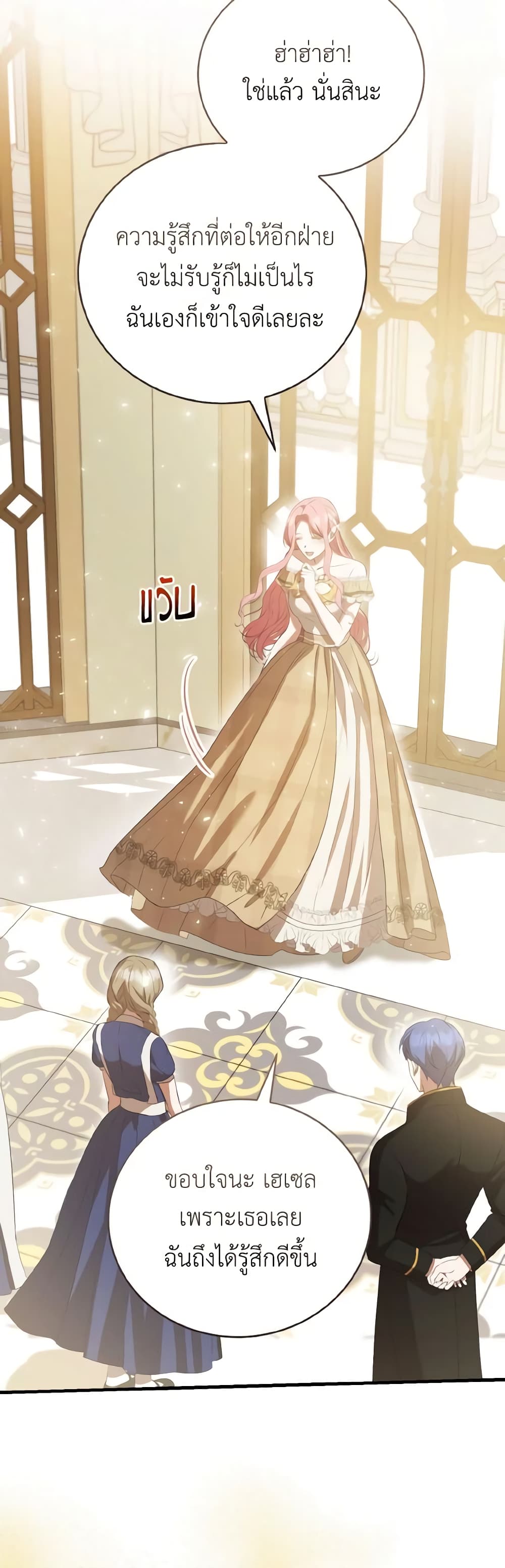 I Saw the Future With the Killer Grand Duke page 56