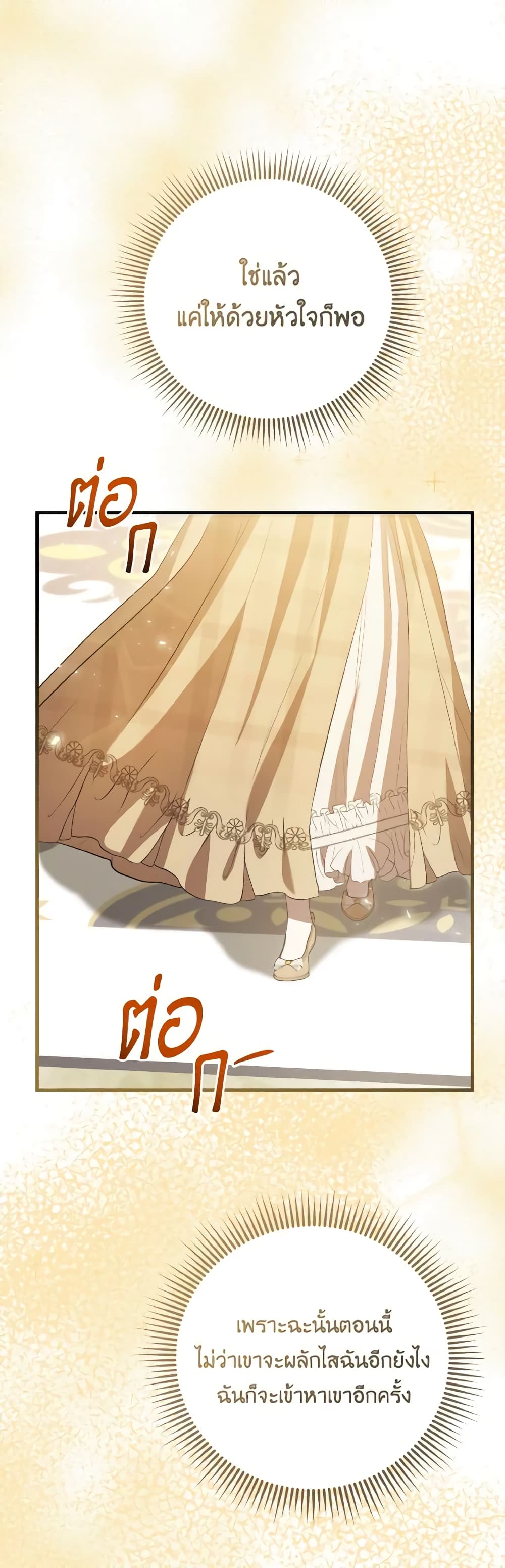 I Saw the Future With the Killer Grand Duke page 57