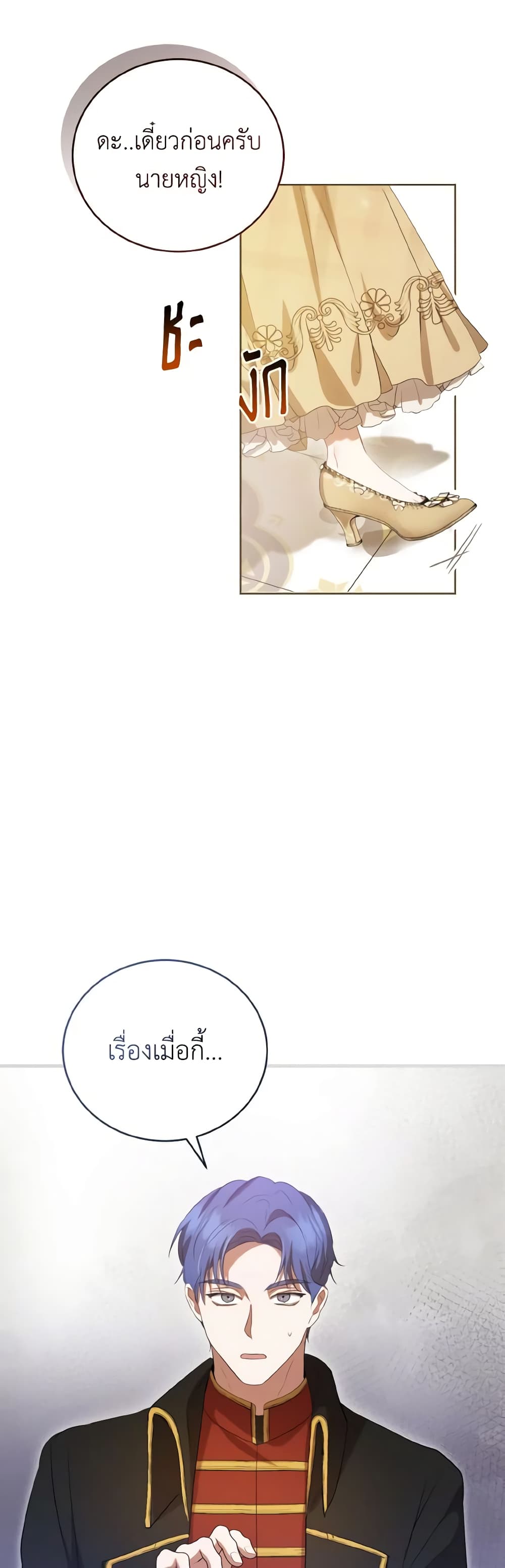 I Saw the Future With the Killer Grand Duke page 59