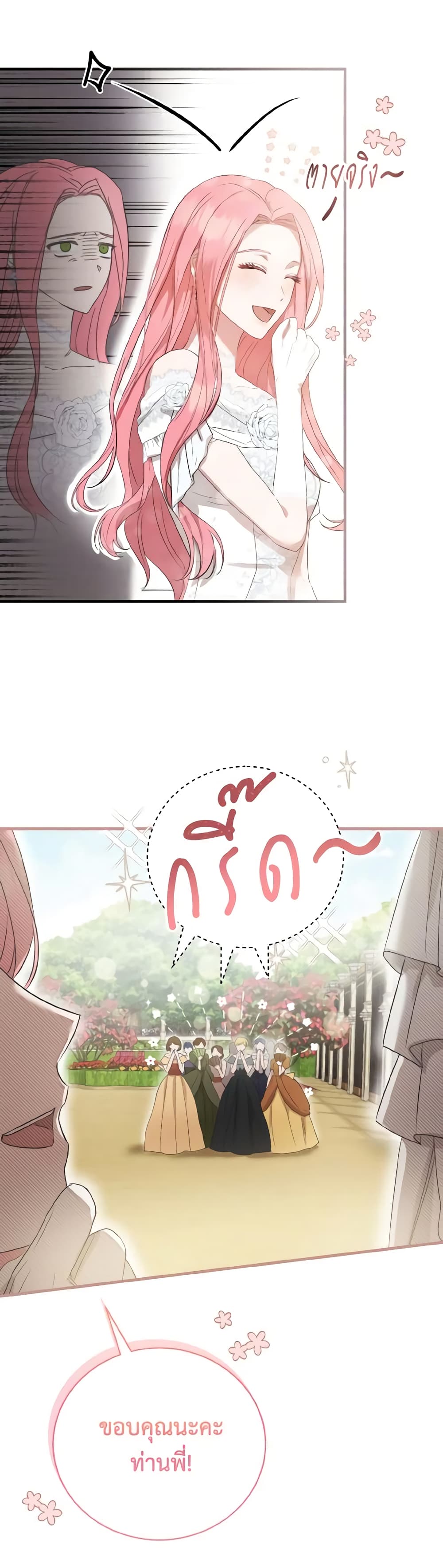 I Saw the Future With the Killer Grand Duke page 7
