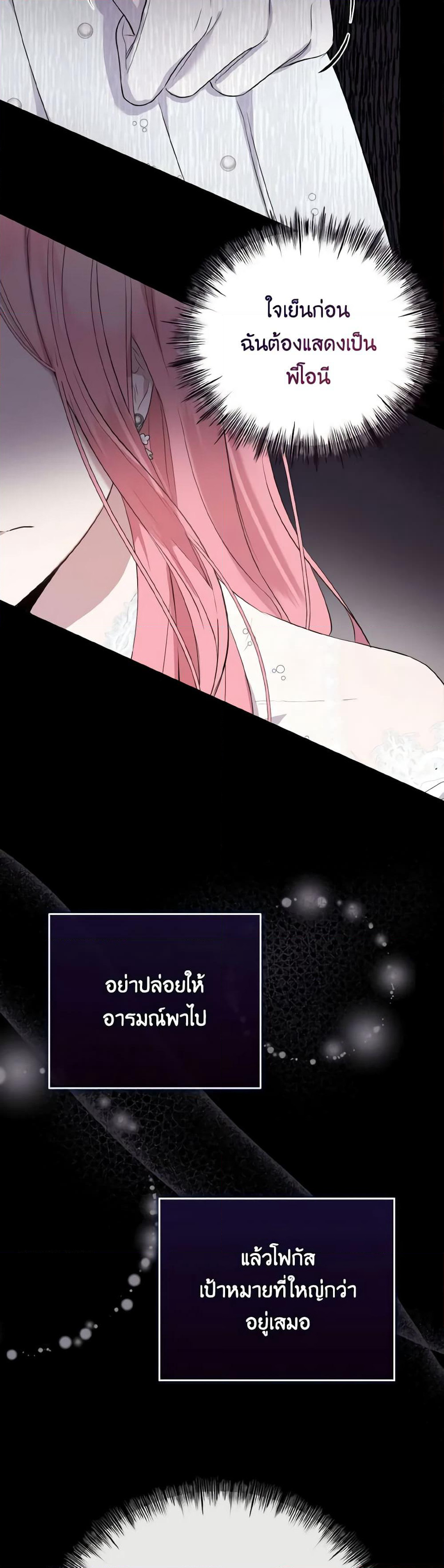 I Saw the Future With the Killer Grand Duke page 12